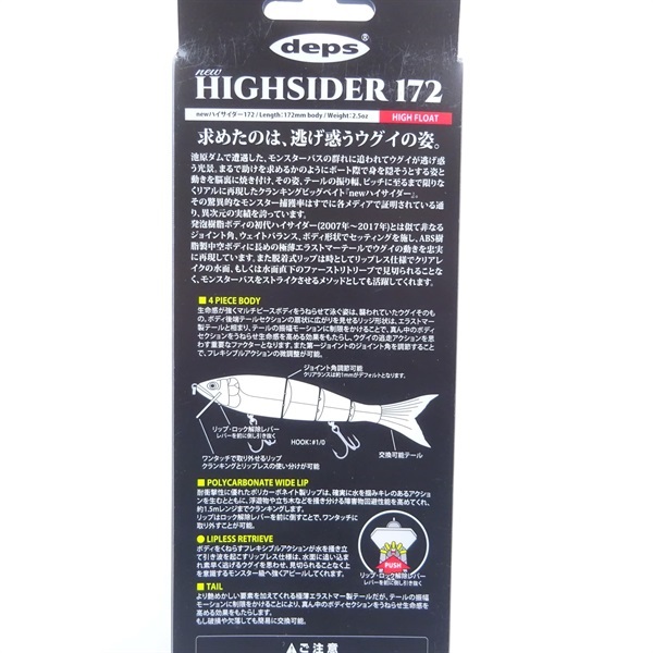 ＮＥＷハイサイダー１７２ブルーバックヘリング